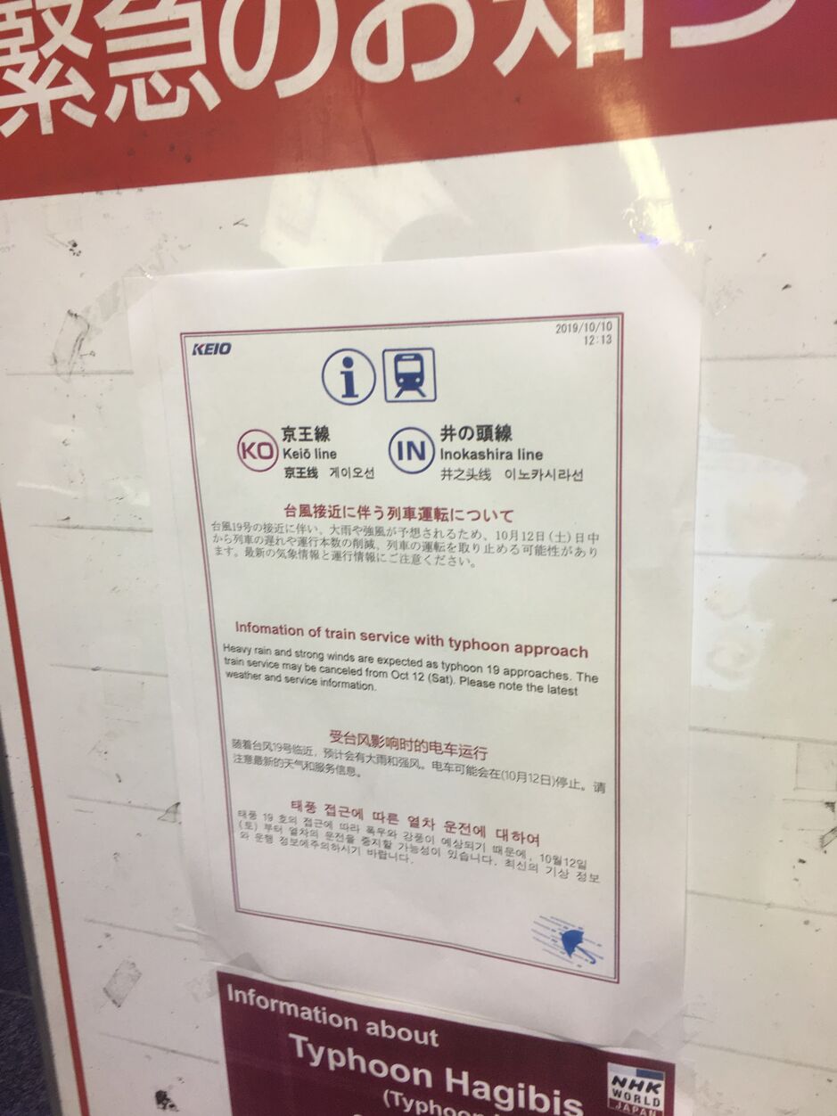 ▲[台風の運行への影響を知らせる案内。4言語で書かれている]：訪日ラボ編集部撮影