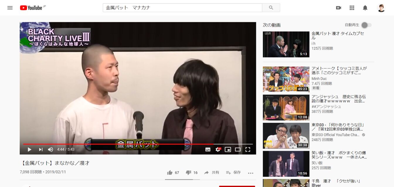 ▲[問題を指摘されたネタを含む動画]：編集部キャプチャ