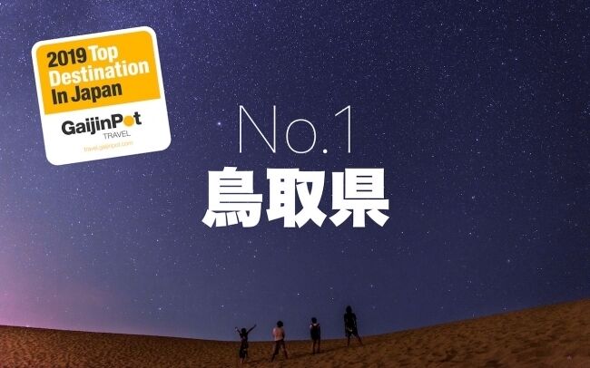 Top 10 Japan Travel Destinations 2019