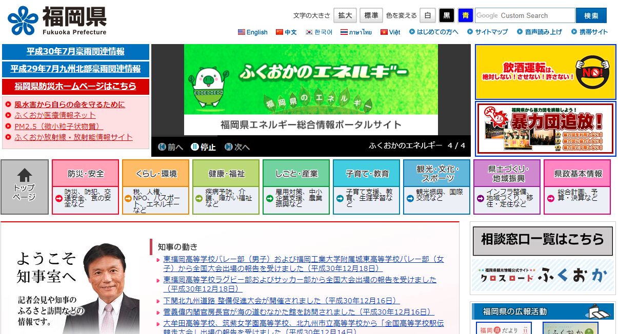 医療に関する外国語対応コールセンター
