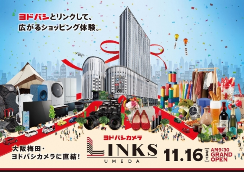 Links Umeda が南北の格差を解消する 中国人にも人気の 大阪 にヨドバシ 専門店の新名所が誕生 訪日ラボ Links Umeda が南北の格差を解消する 中国人にも人気の 大阪 にヨドバシ 専門店の新名所が誕生 訪日ラボ