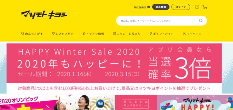 「Best Japan Brands 2020」ランクイン