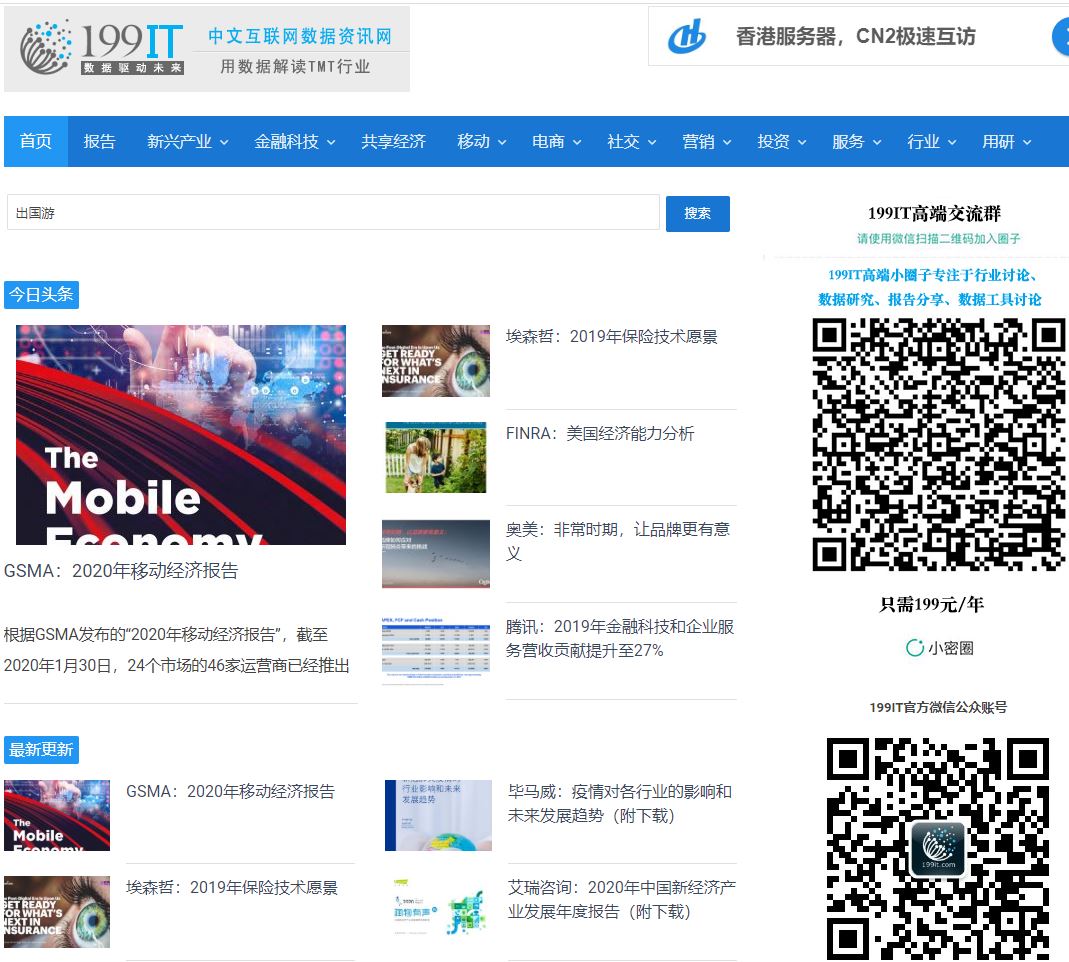 ▲[サイト199it]：筆者キャプチャ