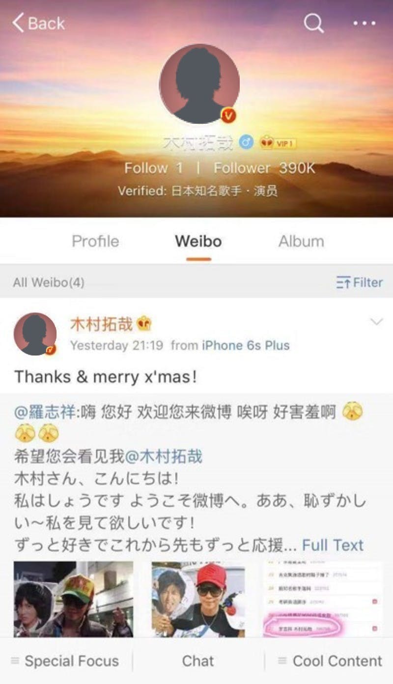 Weibo 画像 キムタク 【木村拓哉】画像まとめ twitterで話題の最新画像