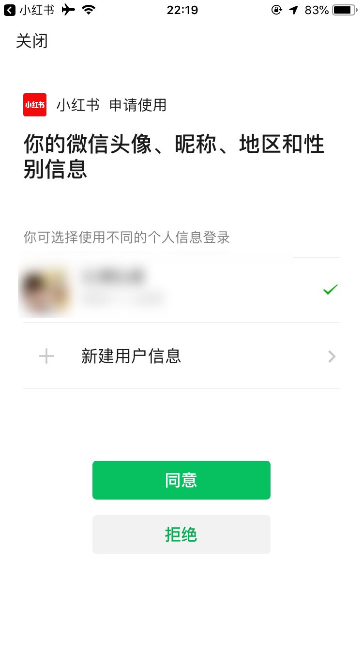 アプリでサービスに登録する途中のスマホ画面