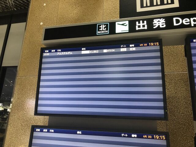 4つのディスプレイには一便のみ表示されている
