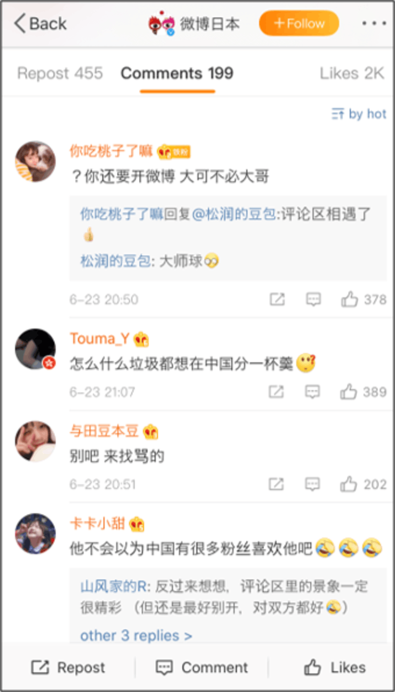 手越氏に関するWeibo投稿につけられた、ユーザーのコメント