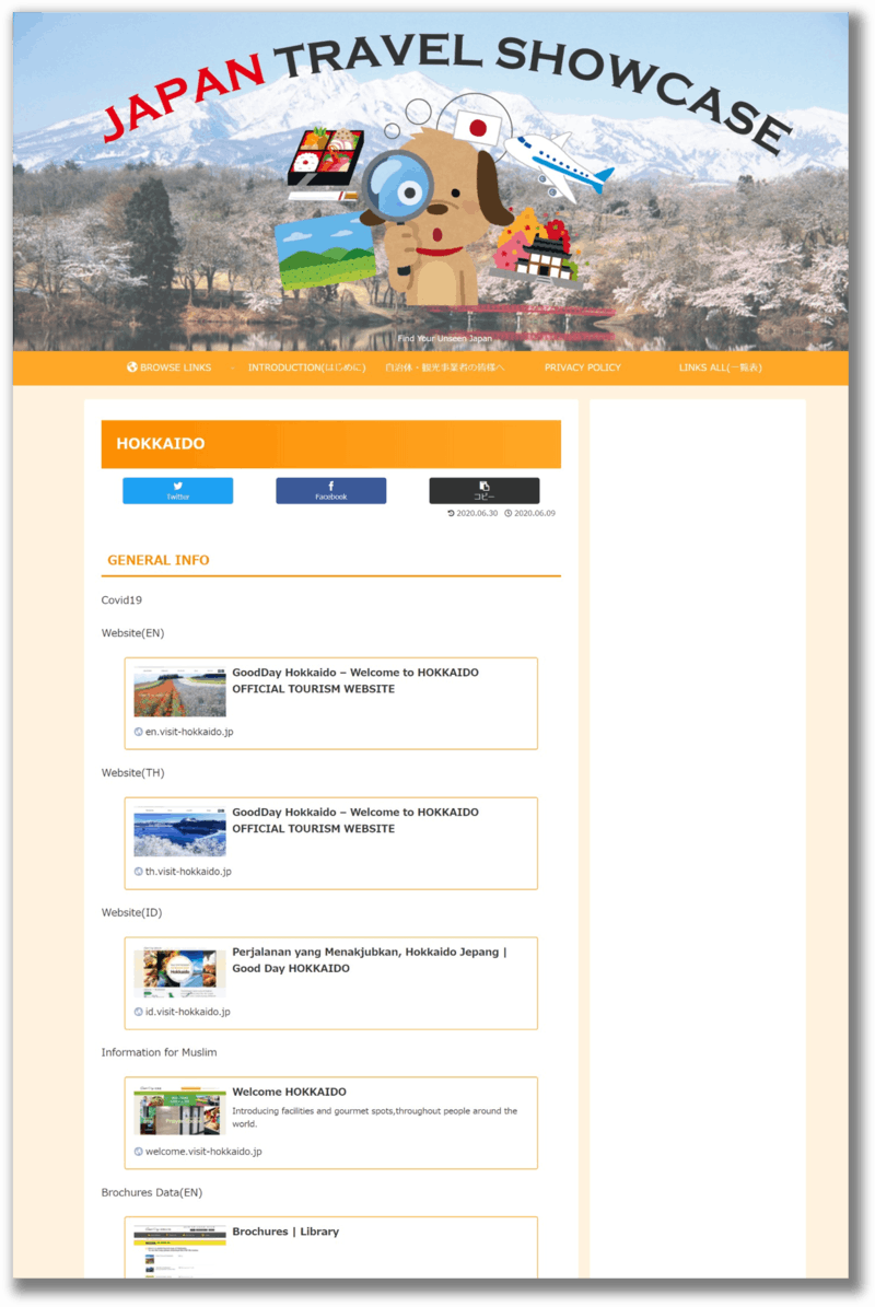 ウェブサイト、ジャパントラベルショーケースの北海道のページ