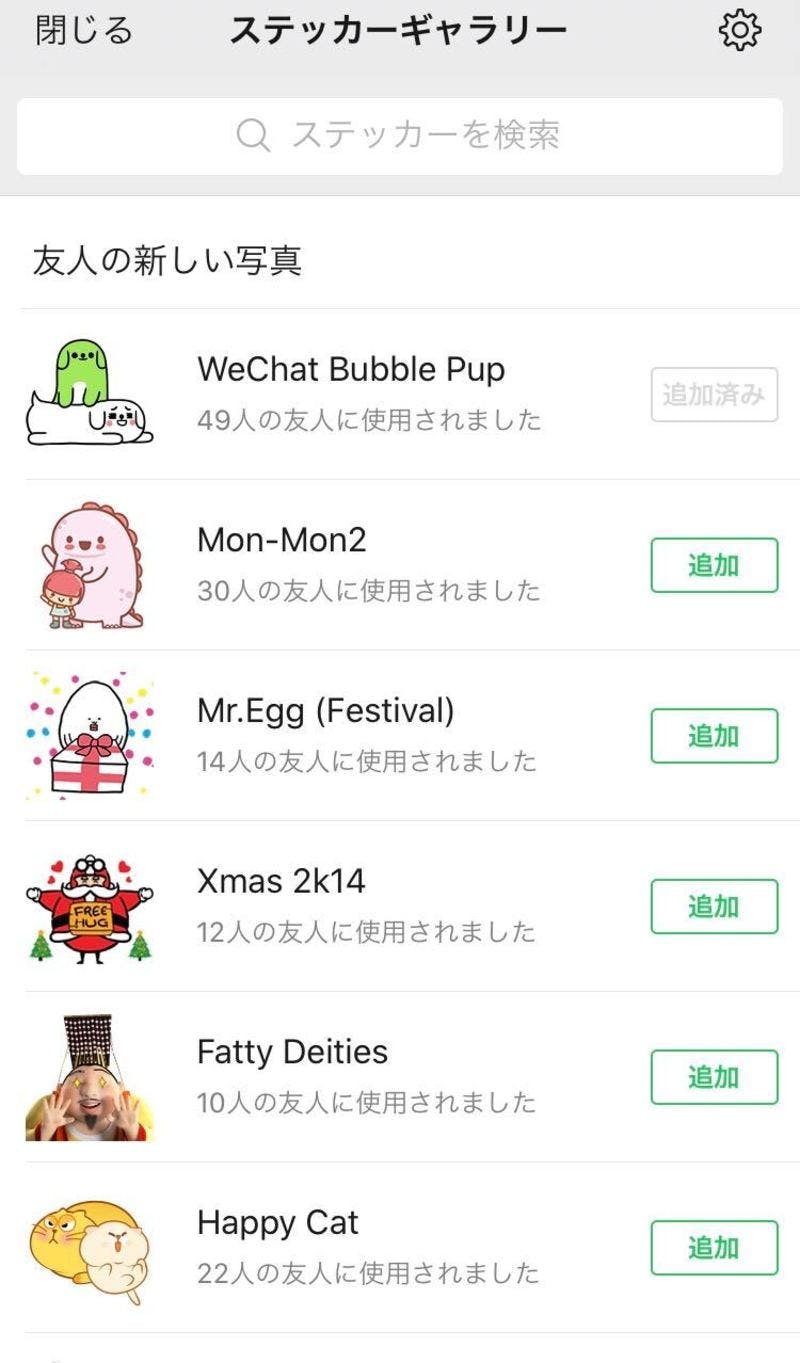 販売 wechat 紅包 ステッカー