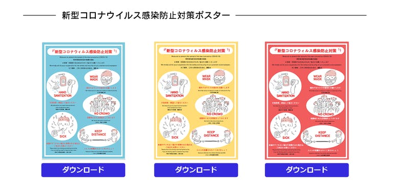 インデンコンサルティングが無料で配布するポスターの画像