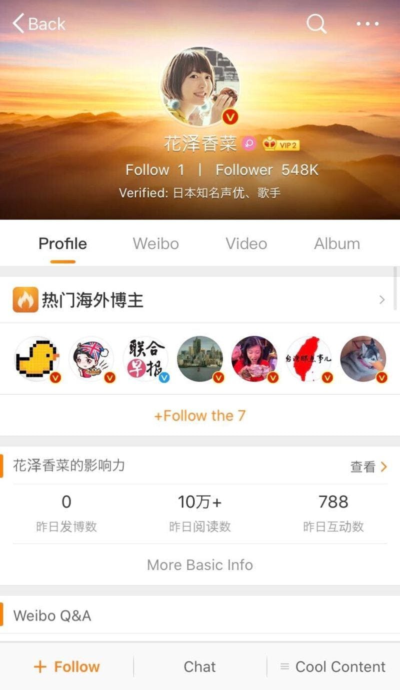 日本人声優の花澤香菜さんの中国SNSトップページ