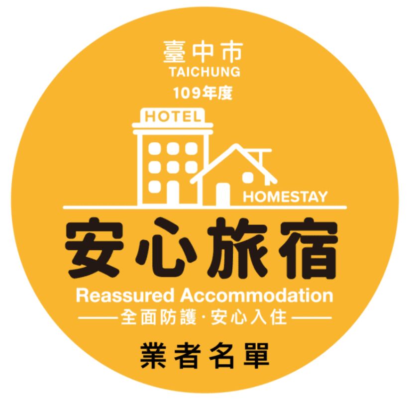 新型コロナ対策をしている宿泊施設が取得できる安心旅宿マーク