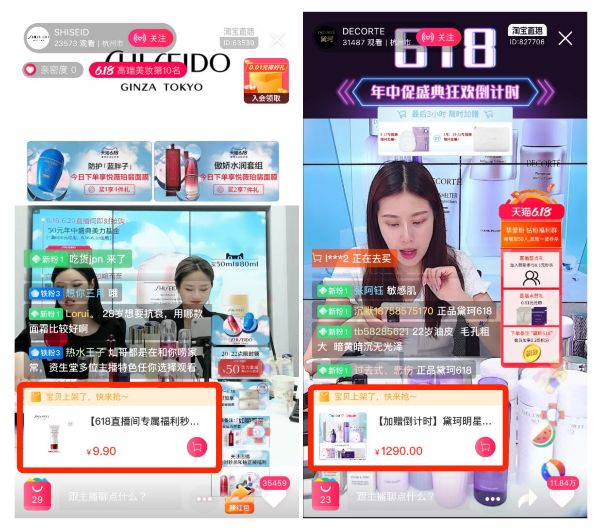 中国ECアプリでの商品販売の様子