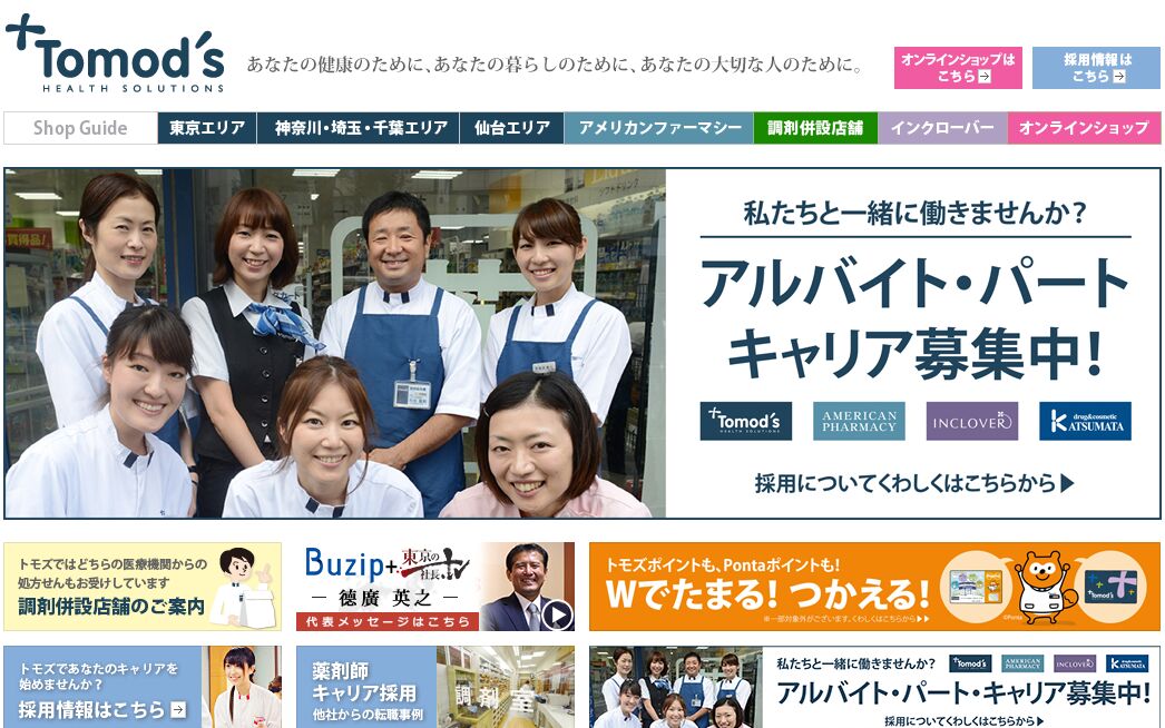 QRコード決済サービス