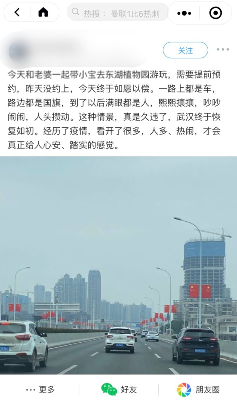 ▲[昨日は東湖植物園の予約が取れず、今日はやっと取れて家族で一緒にいった！到着したら人がたくさんいた。この光景は久しぶりだ！武漢はようやく昔の活気を取り戻した！]：Weiboの投稿より