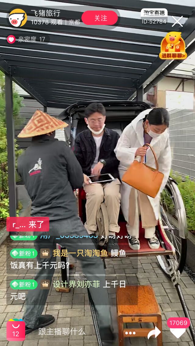▲[人力車に乗車した様子]：訪日ラボ編集部キャプチャ