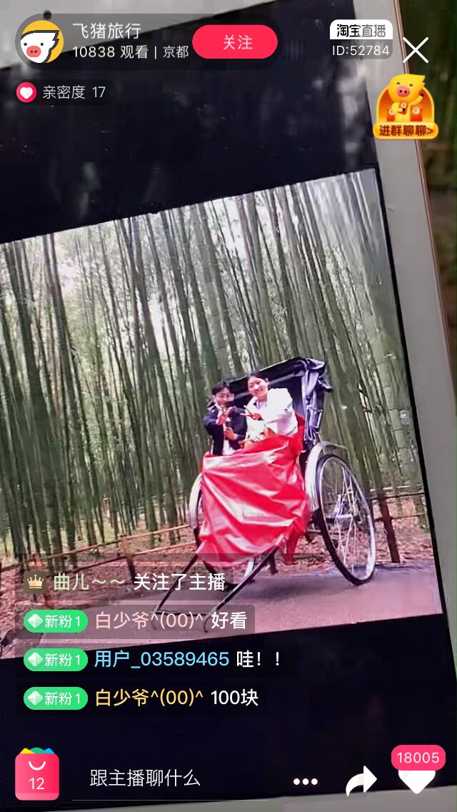 ▲[人力車夫が撮った竹林の小径での記念写真]：訪日ラボ編集部キャプチャ