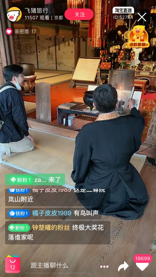 ▲[二尊院の住職による参拝の仕方などの紹介]：訪日ラボ編集部キャプチャ