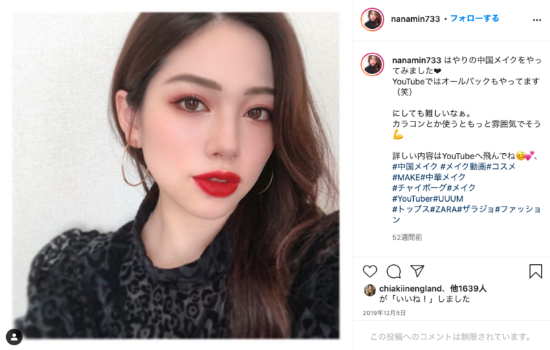 もはや中国は美容分野でもトレンドリーダー 中国メイク チャイボーグがついに日本の地上波に登場 メイクの特徴 インバウンド 訪日ラボ もはや中国は美容分野でもトレンドリーダー 中国メイク チャイボーグがついに日本の地上波に登場 メイクの特徴 インバウンド 訪日ラボ