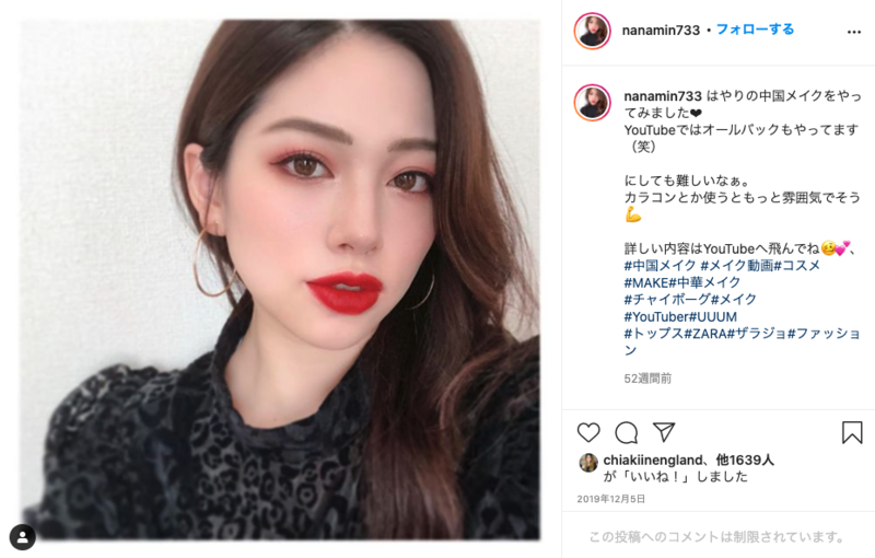 チャイボーグメイクの投稿には多くの「いいね！」が　Instagramの投稿より編集部キャプチャ