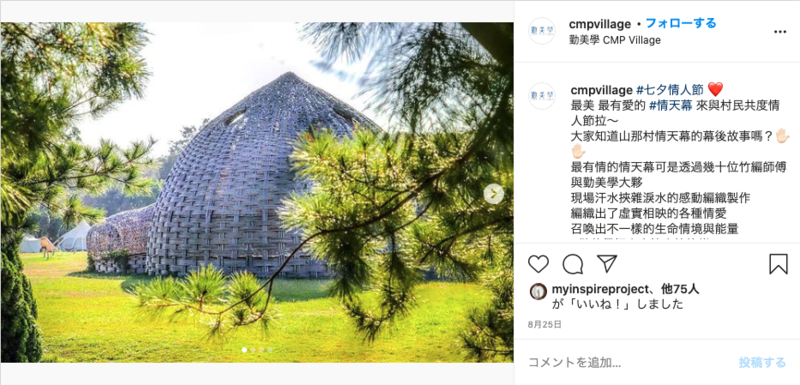 古い遊園地をグランピング施設として再生させたことで人気に　Instagramの投稿より編集部キャプチャ