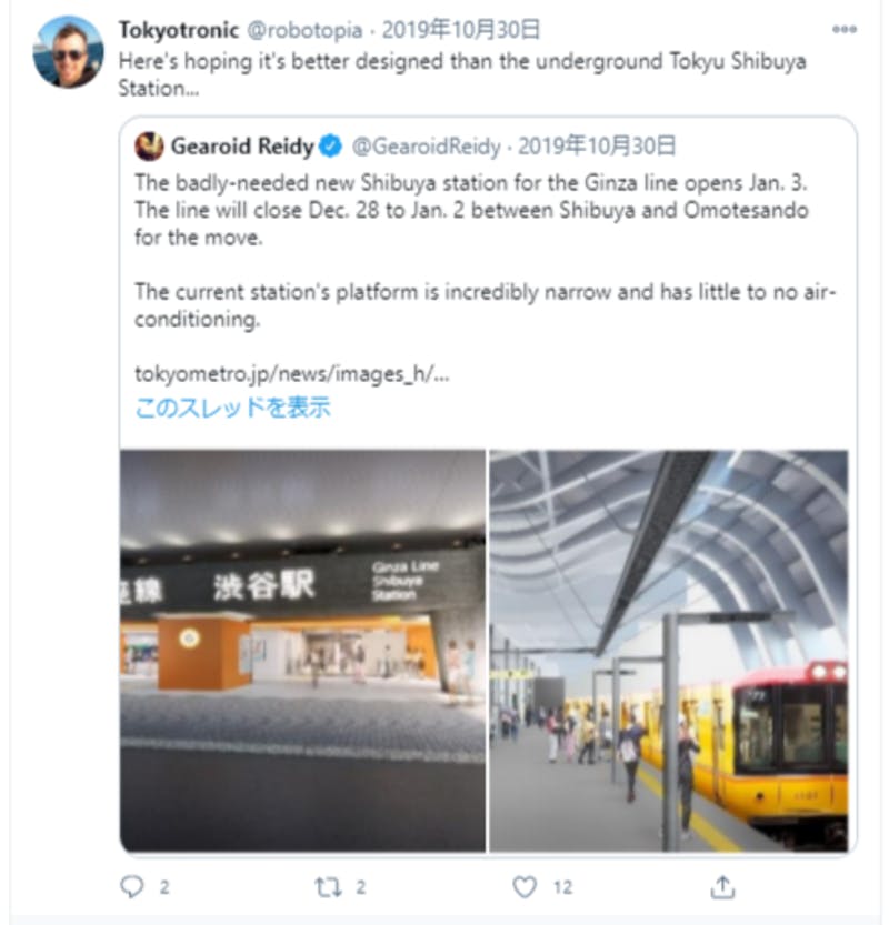 Twitterに投稿された、東急の駅と比較した場合に評価できるとの声