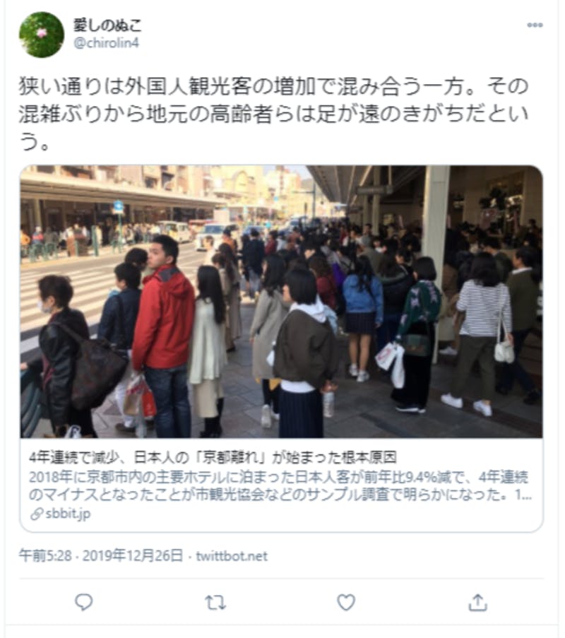 日本人の京都離れのニュースをシェアするTwitter投稿