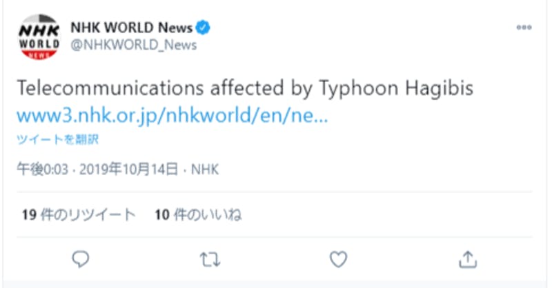 NHK WORLD NewsのTwitter発信