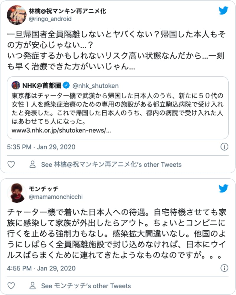 武漢チャーターの政府手配にコロナウイルス感染拡大を心配するツイッターの声