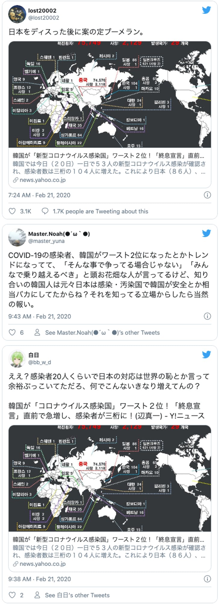 韓国での新型コロナの感染者数の増加にTwitterで「ワースト2位」がトレンド入り