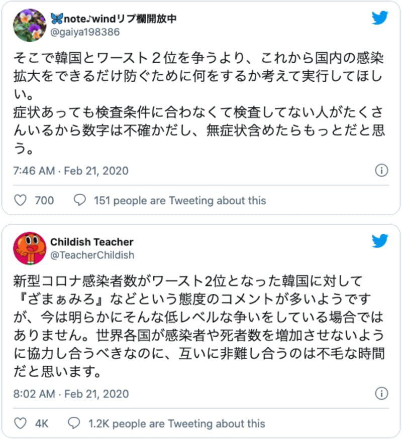 ツイッター上で反日・反韓感情を煽ることへの批判、感染者数に冷静な目線