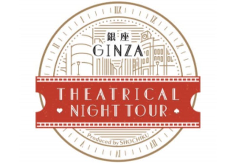 GINZA THEATRICAL NIGHT TOUR