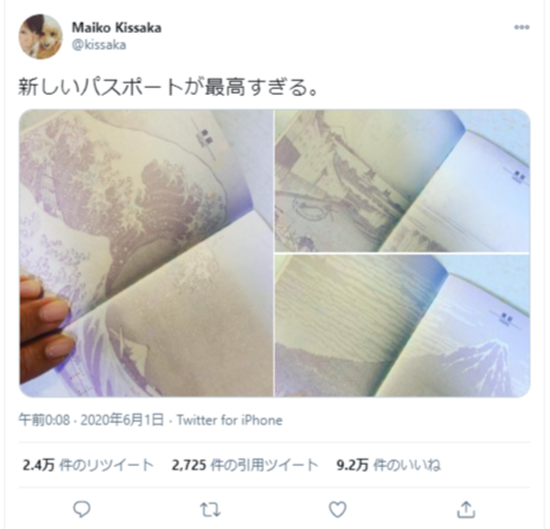 海外の反応 日本の新パスポートに注目集まる 世界のパスポートデザインも紹介 訪日ラボ 海外の反応 日本の新パスポートに注目集まる 世界のパスポートデザインも紹介 訪日ラボ
