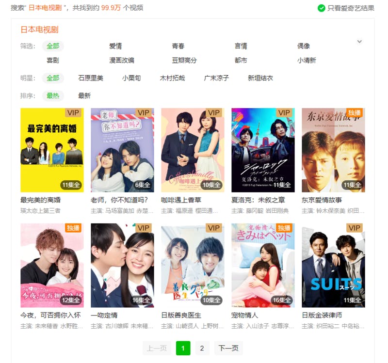 中国動画サイト5選 Youkuなど無料動画サービス 日本のドラマも見られる 有料会員数やyoutuber起用した例を解説 訪日ラボ
