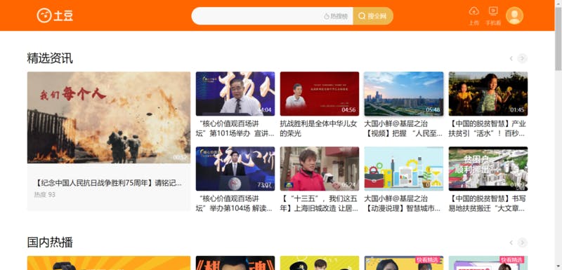 中国動画サイト5選 Youkuなど無料動画サービス 日本のドラマも見られる 有料会員数やyoutuber起用した例を解説 訪日ラボ