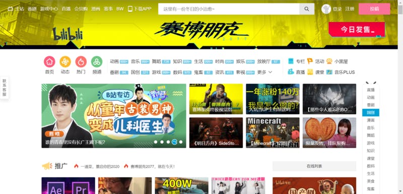 中国語の勉強に最適！？中国の人気動画サイト５選と今話題の番組