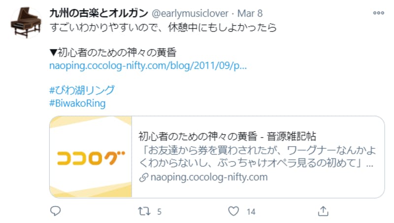 「びわ湖リング」に関するTwitterの投稿