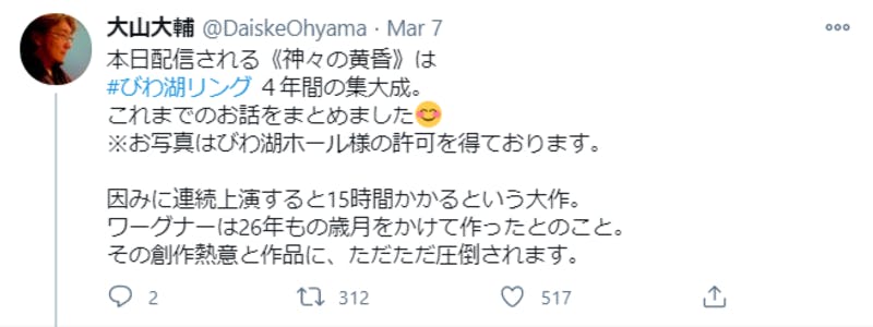 「びわ湖リング」に関するTwitterの投稿