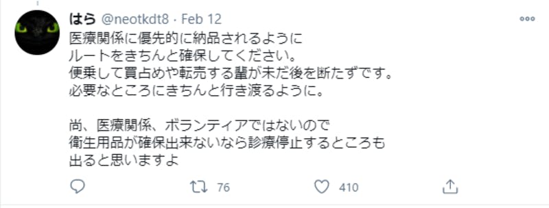 マスク増産に関する投稿へのTwitterリプライ