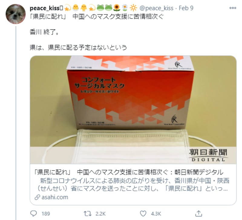 中国へのマスク支援に関するTwitter投稿