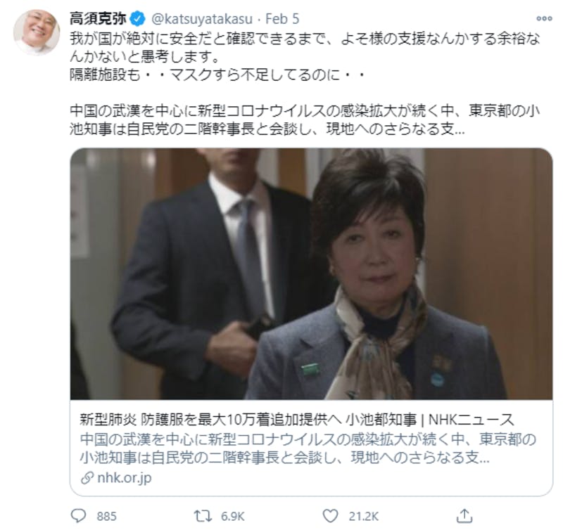 中国への支援に関するTwitter投稿