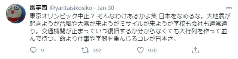 東京オリンピックの中止に関するTwitter投稿