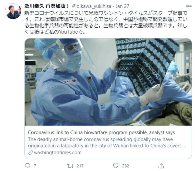 新型コロナウイルスの生物兵器説に関するTwitter投稿