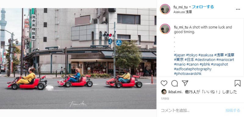 Instagramに投稿された、公道カート（マリカー）が走る様子を撮影した写真