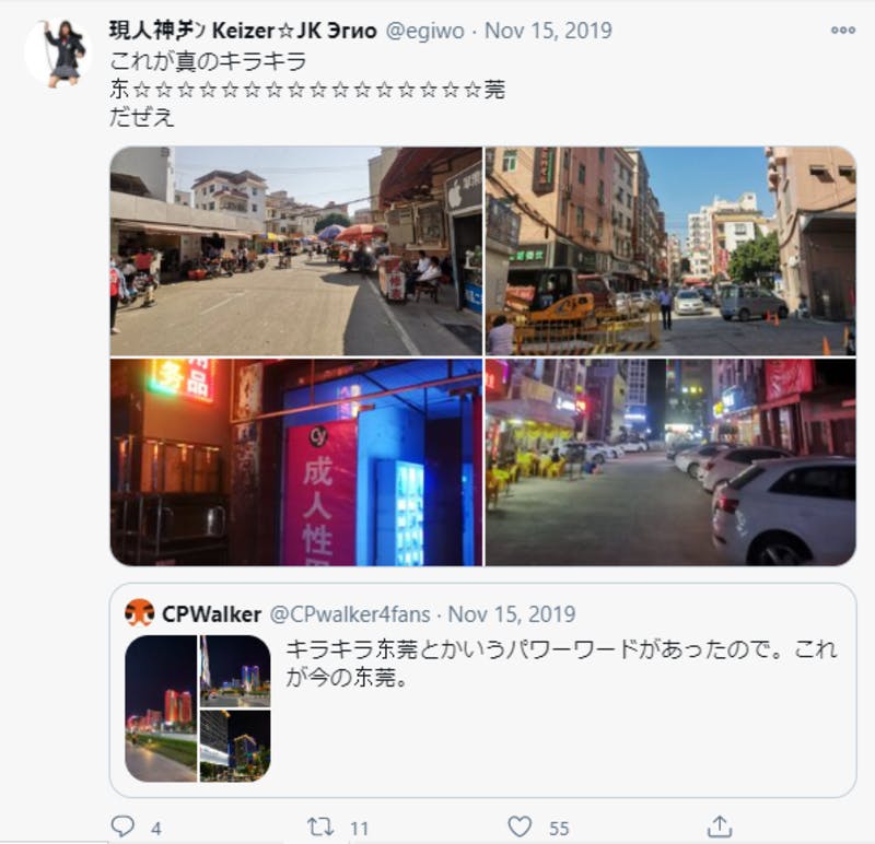 Twitterに投稿された中国にあるアダルトグッズの自動販売機の画像