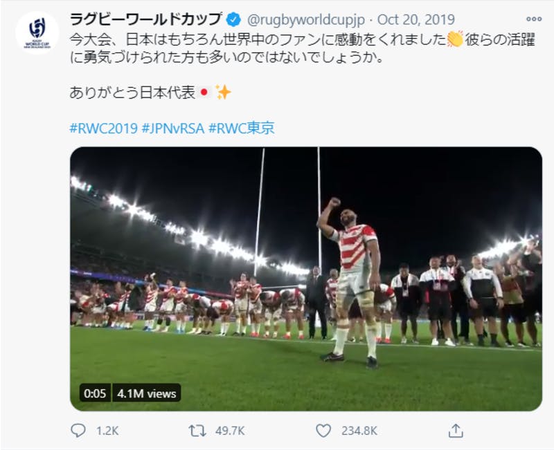 ラグビーワールドカップ公式アカウントによるTwitter投稿