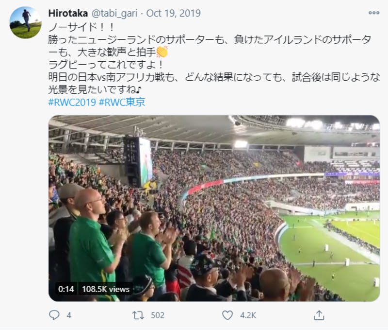 Twitterに投稿された、勝ち負け関係なくラグビーサポーターが拍手をする様子を映した画像