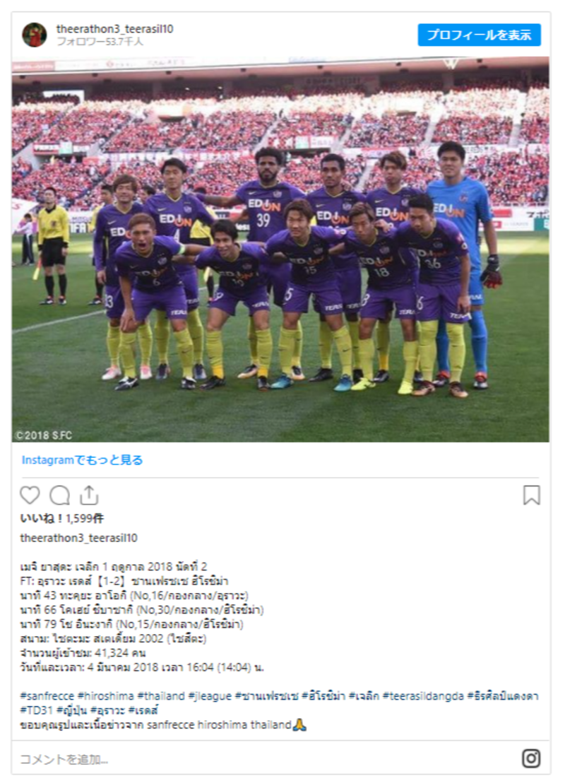 ▲サッカー試合の様子のInstagram投稿:編集部スクリーンショット サッカー選手が複数人方を組んでいる