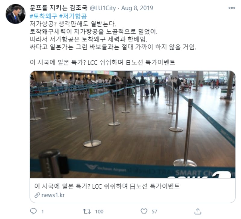 Twitterに投稿された日本ボイコットに関する韓国語のコメント