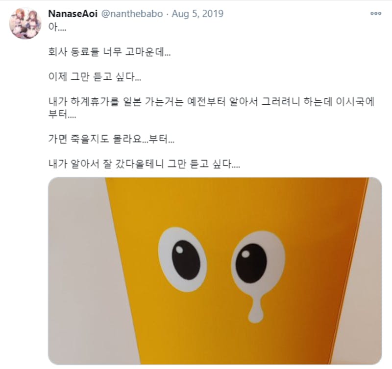 Twitterに投稿された日本ボイコットに関する韓国語のコメント